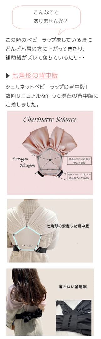 【即日発送‼️】シェリネット　抱っこ紐