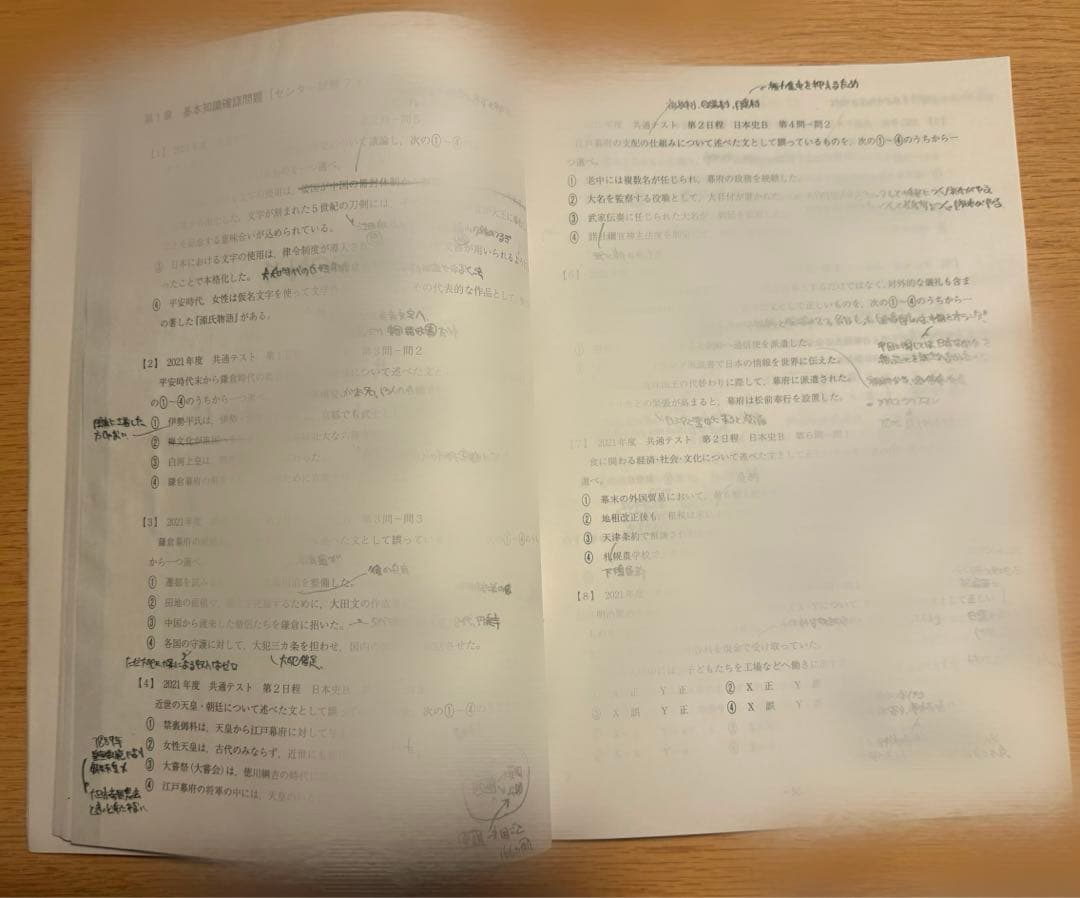 「日本史ファイナルアタック(FA) 共通テストの攻略」