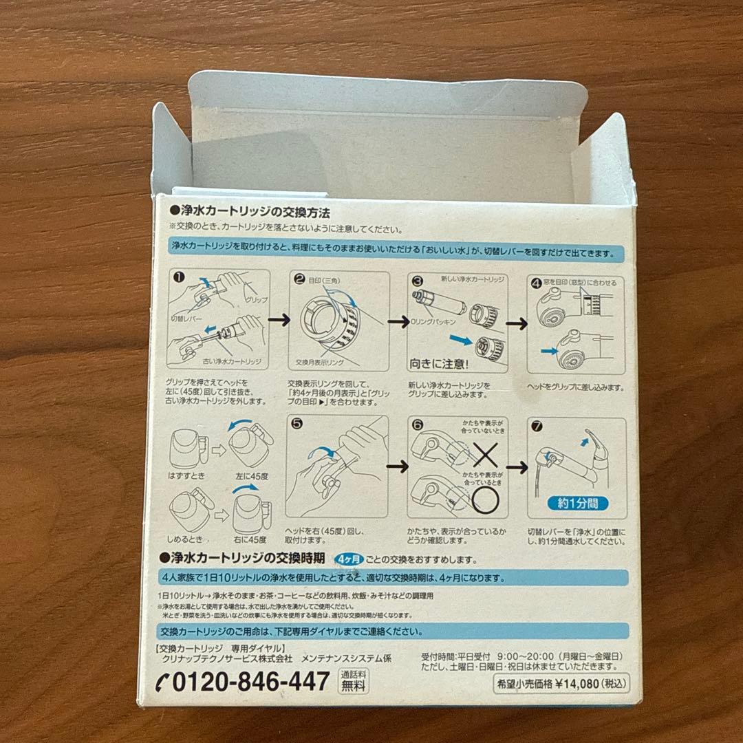浄水器カートリッジ JF21TK 高塩素除去タイプ 3個入り