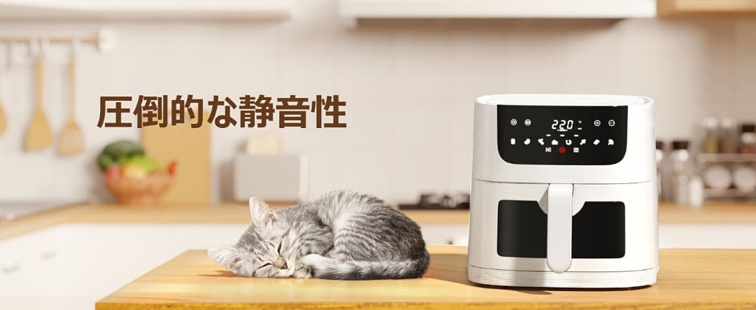 エアフライヤー 4.5L家庭用、1～5人 - 日本語マニュアル＆レシピ付属