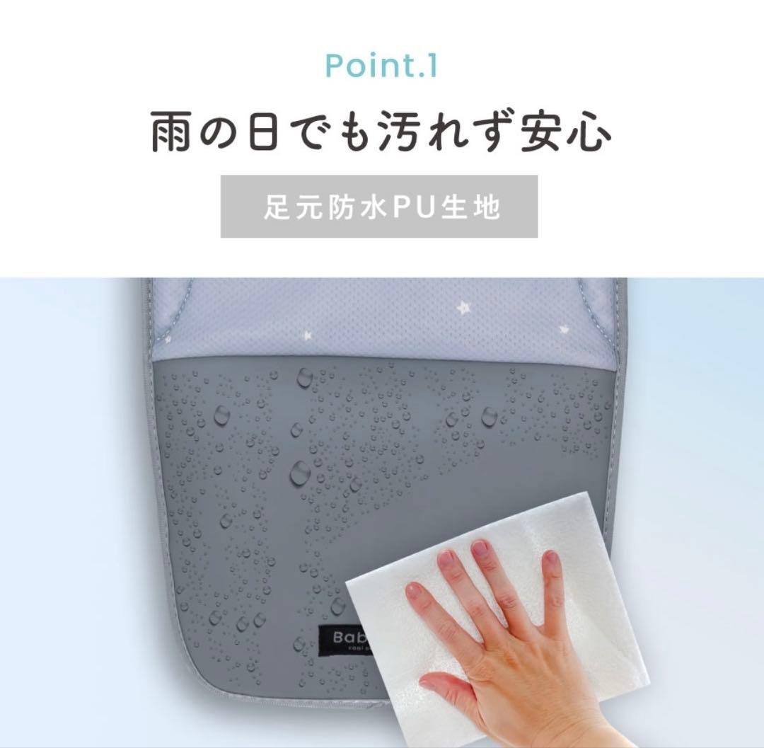 Baby Kuru ベビーカー用ファンシート