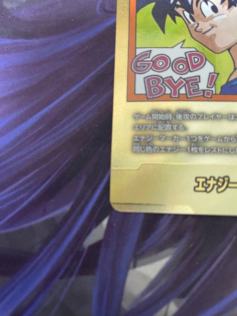 ドラゴンボール エナジーマーカー E-83 パラレル 孫悟空