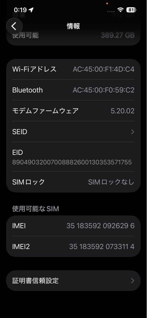 iPhone 13 512GB SIMフリー 箱あり PITAKAケースおまけ付
