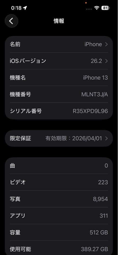 iPhone 13 512GB SIMフリー 箱あり PITAKAケースおまけ付