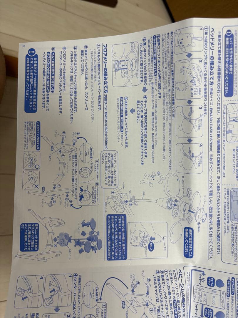 【美品】くまのプーさん 6WAY ジムにへんしんメリー タカラトミー プーメリー