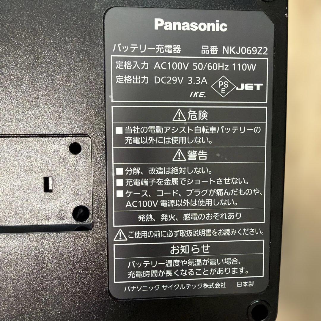 パナソニック　バッテリー充電器電動自転車用　NKJ069Z2