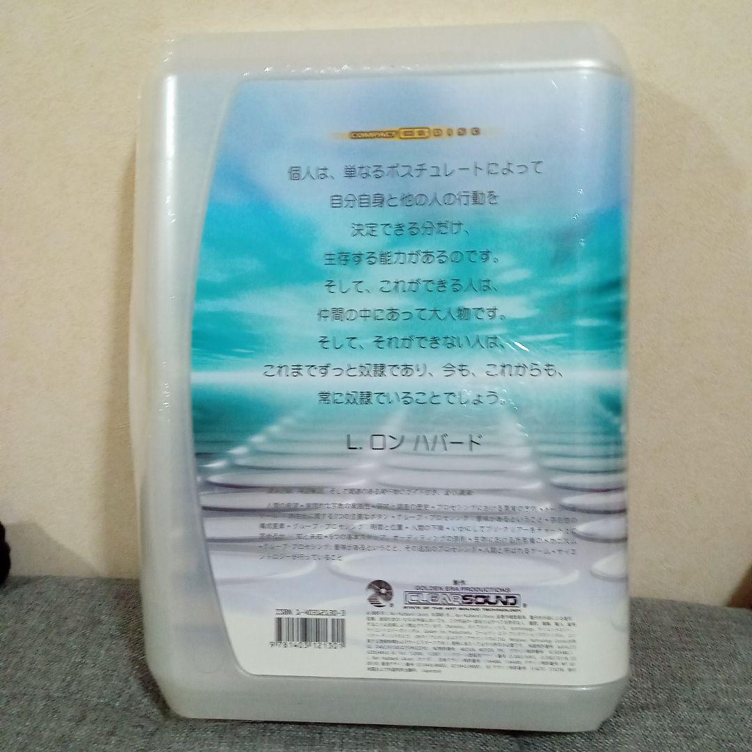 ■LRH会議講演CD.本の教材2点❄