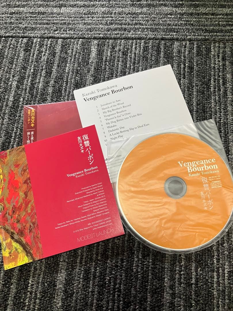 友川カズキ　復讐バーボンCD