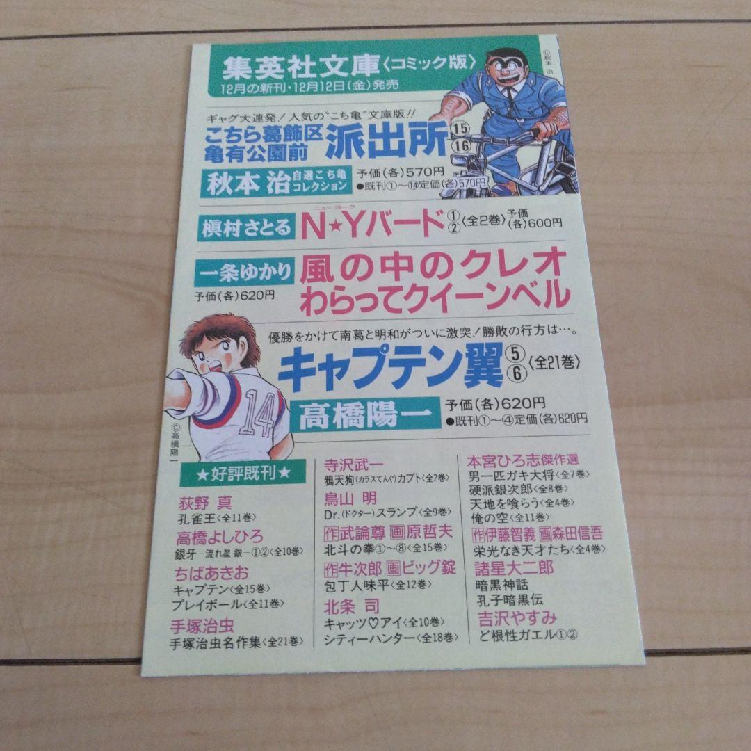 【本日限定価格】ONE PIECE ワンピース コミックニュース 195