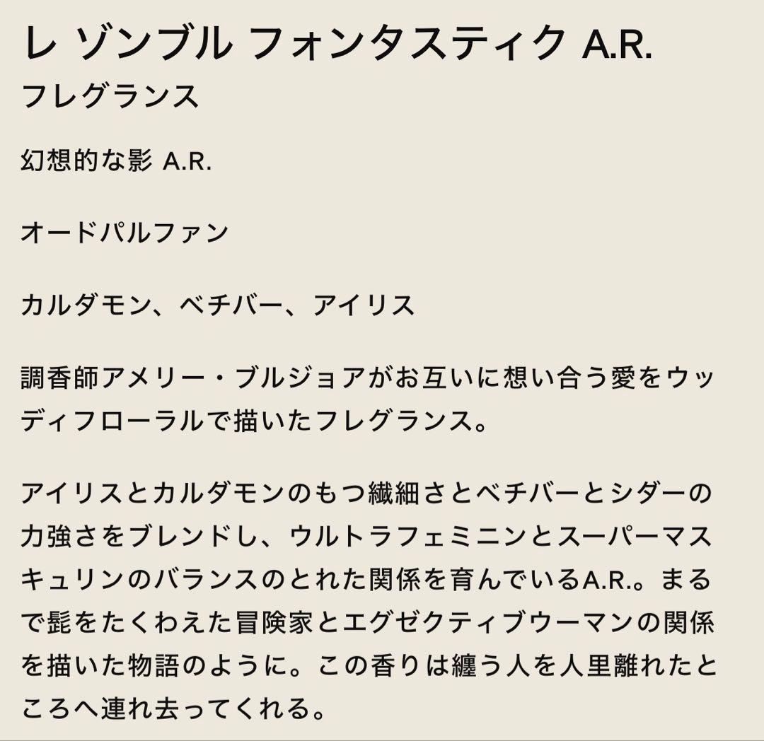 べ*い様 ドルセー♡A.R.幻想的な影50ml D′ORSAY