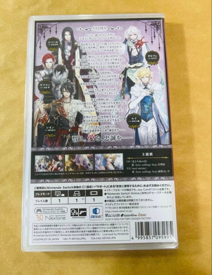 レンドフルール for Nintendo Switch 通常版　オトメイト