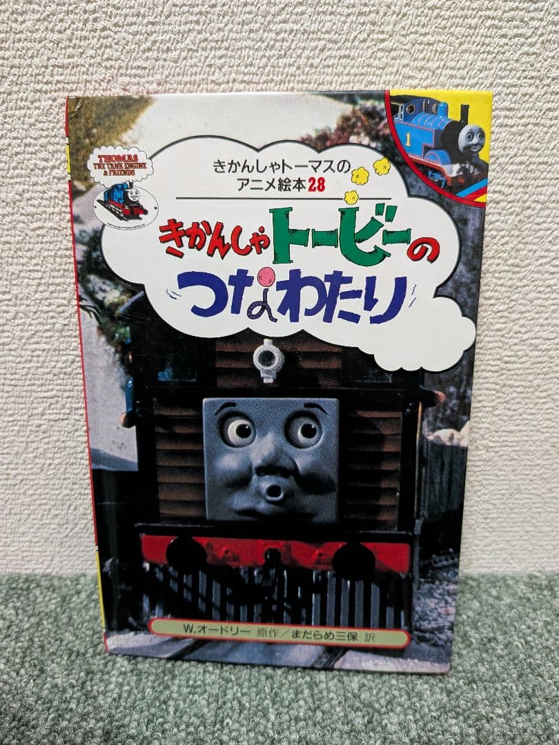 ★全50巻セット売り★きかんしゃトーマスのアニメ絵本 ★入手困難★送料無料★
