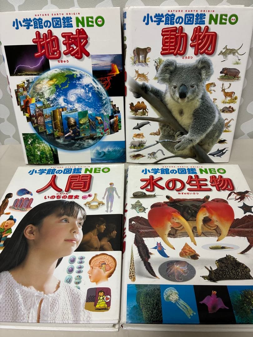 小学館の図鑑neo 8冊セット