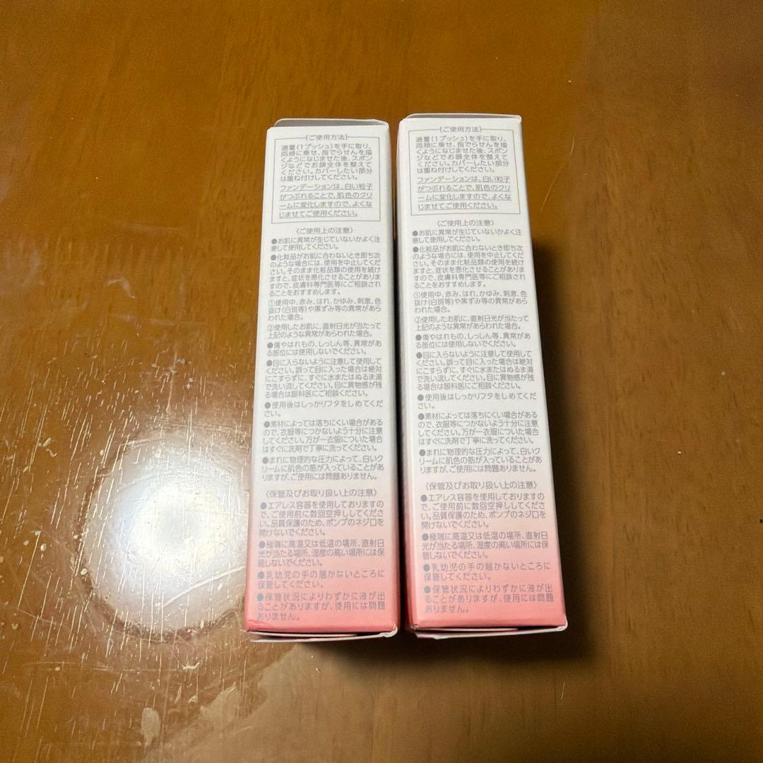 【新品、未開封】セレクタージュ ファンデーション レイ 2個セット