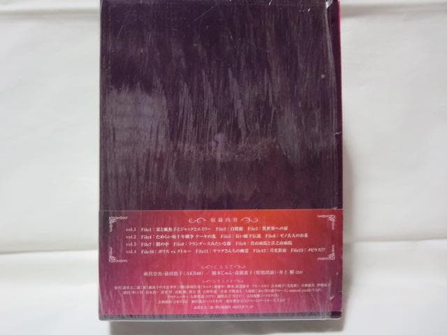 【セル版/美品/特典付】栞と紙魚子の怪奇事件簿(帯付) DVD-BOX＜5枚組＞