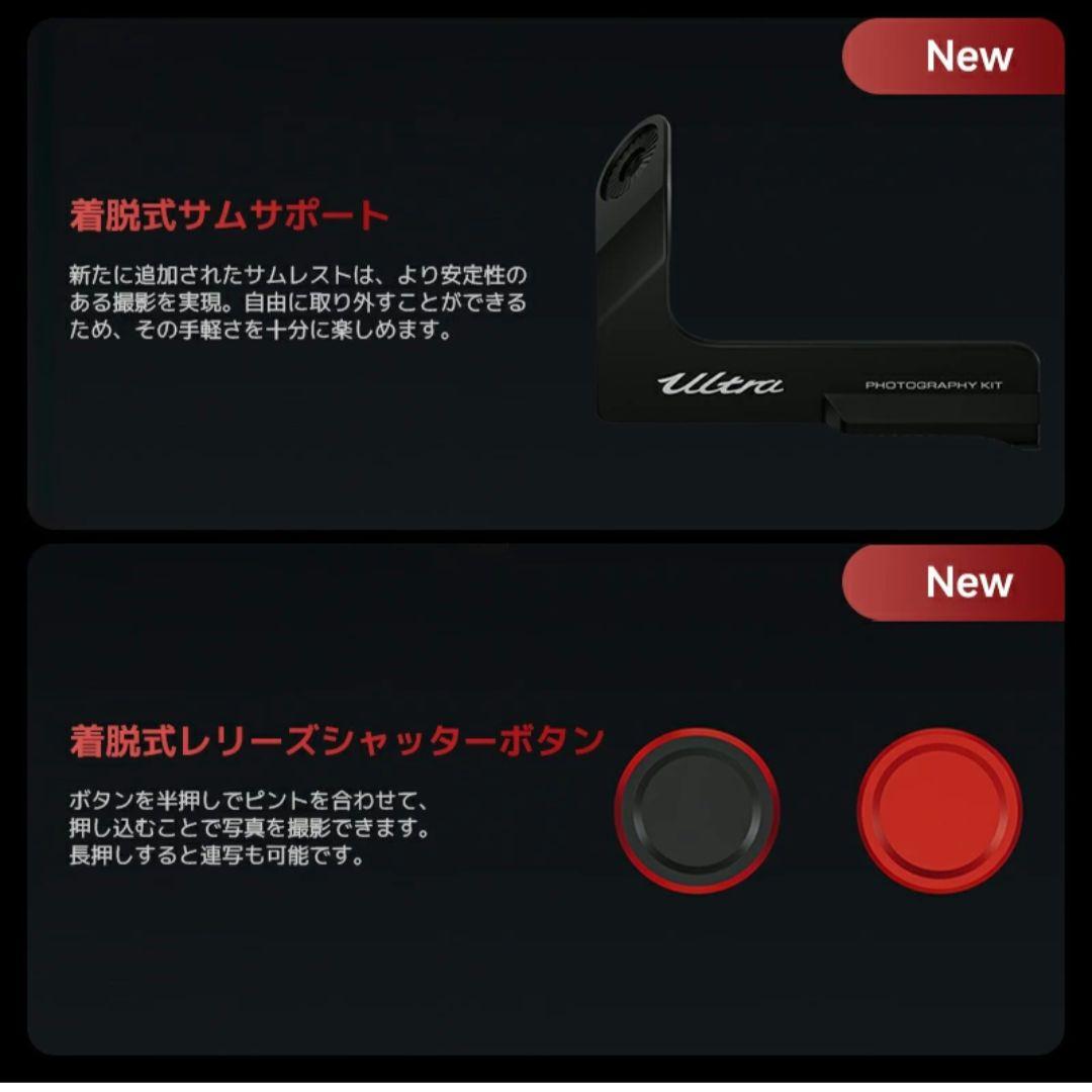 スマホアクセサリー Xiaomi 15 Ultra Photography kit