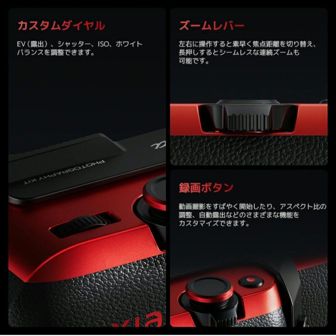 スマホアクセサリー Xiaomi 15 Ultra Photography kit