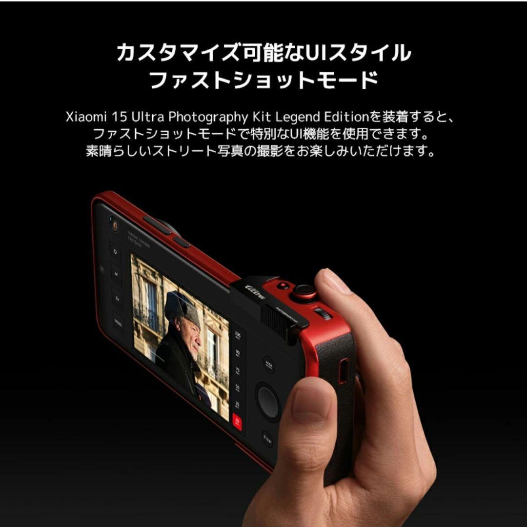スマホアクセサリー Xiaomi 15 Ultra Photography kit