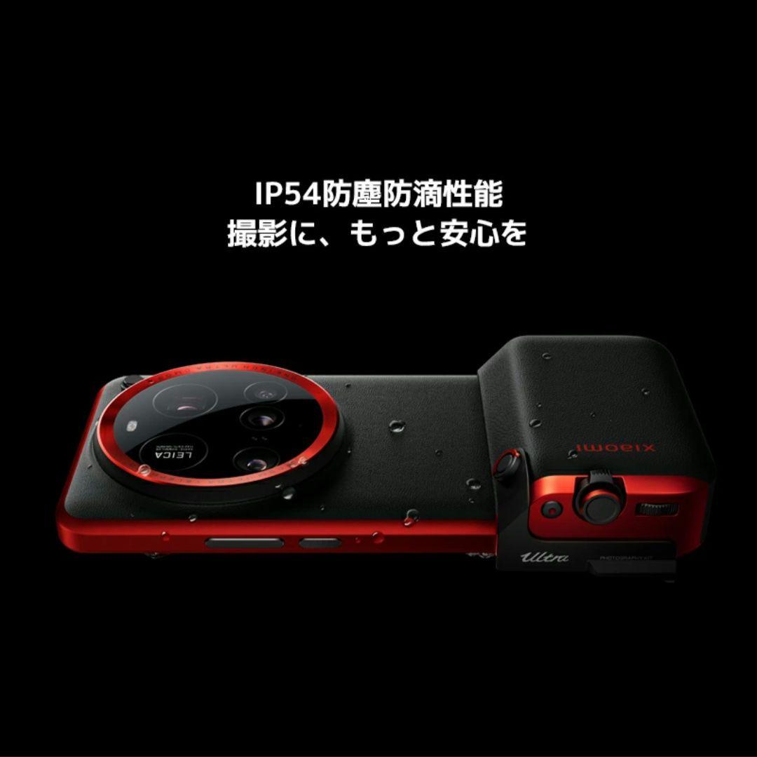 スマホアクセサリー Xiaomi 15 Ultra Photography kit