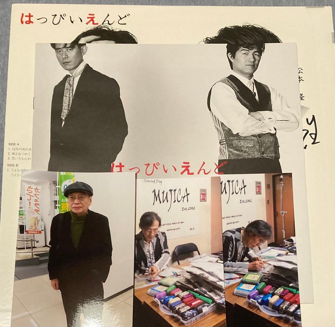 はっぴいえんど サイン入り 12インチ 細野晴臣 鈴木茂 松本隆