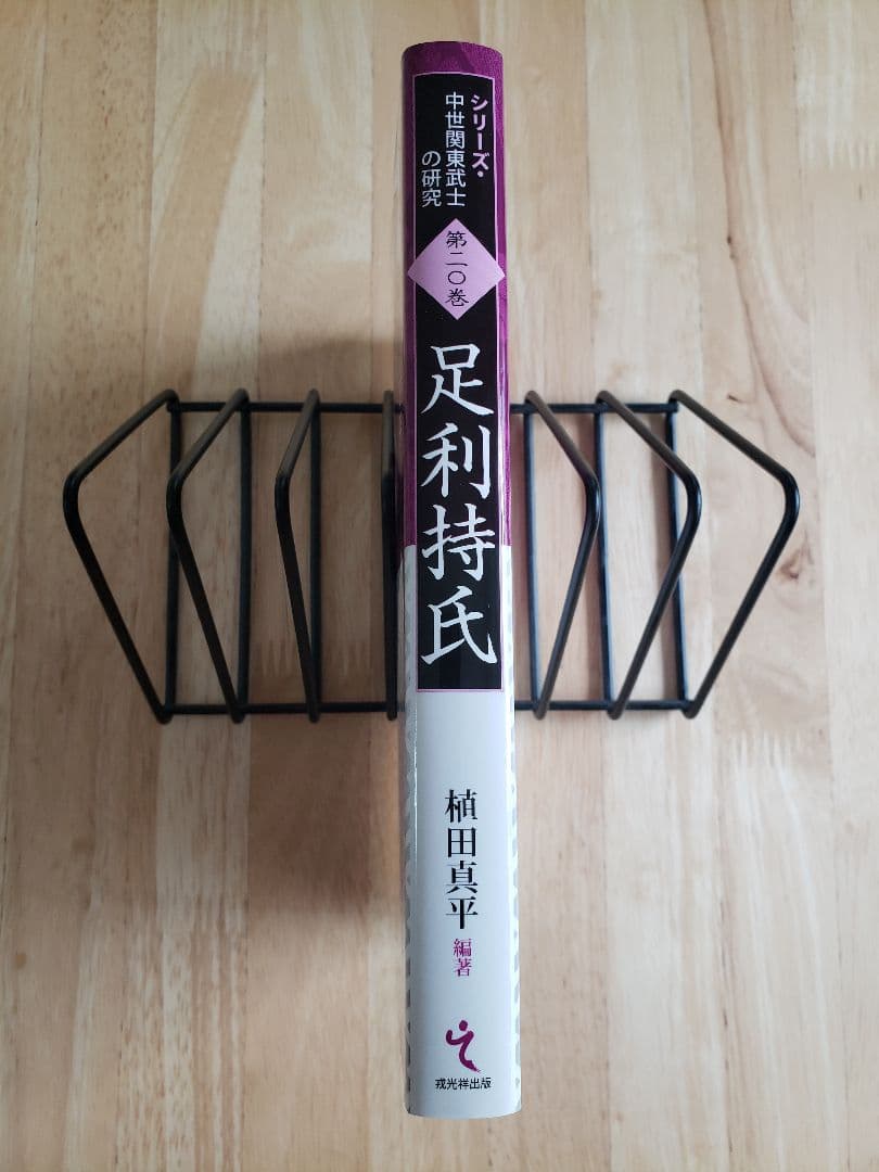 足利持氏