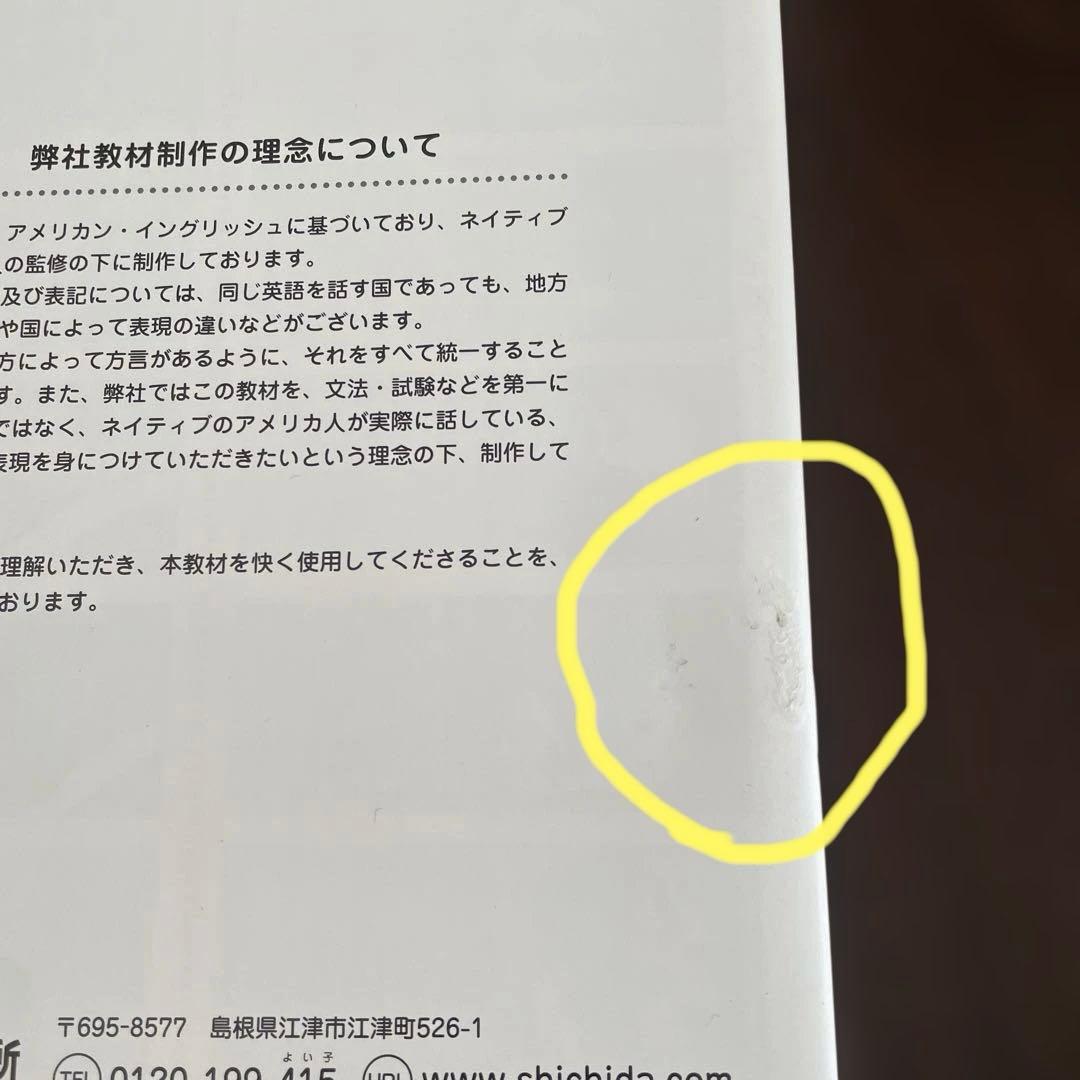 七田式　さわこの一日　英語版セット一式