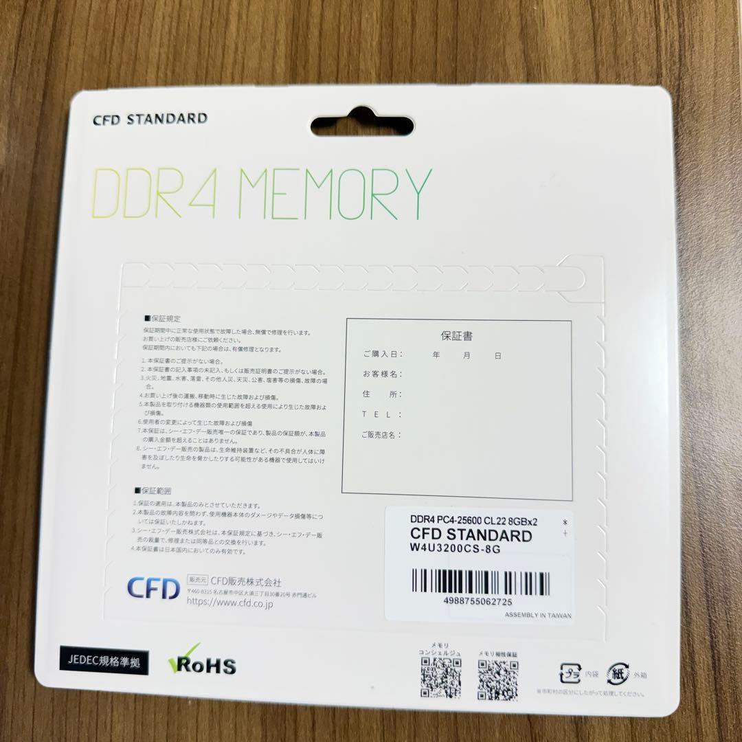 「新品」メモリー　CFD W4U3200CS-8G×２枚