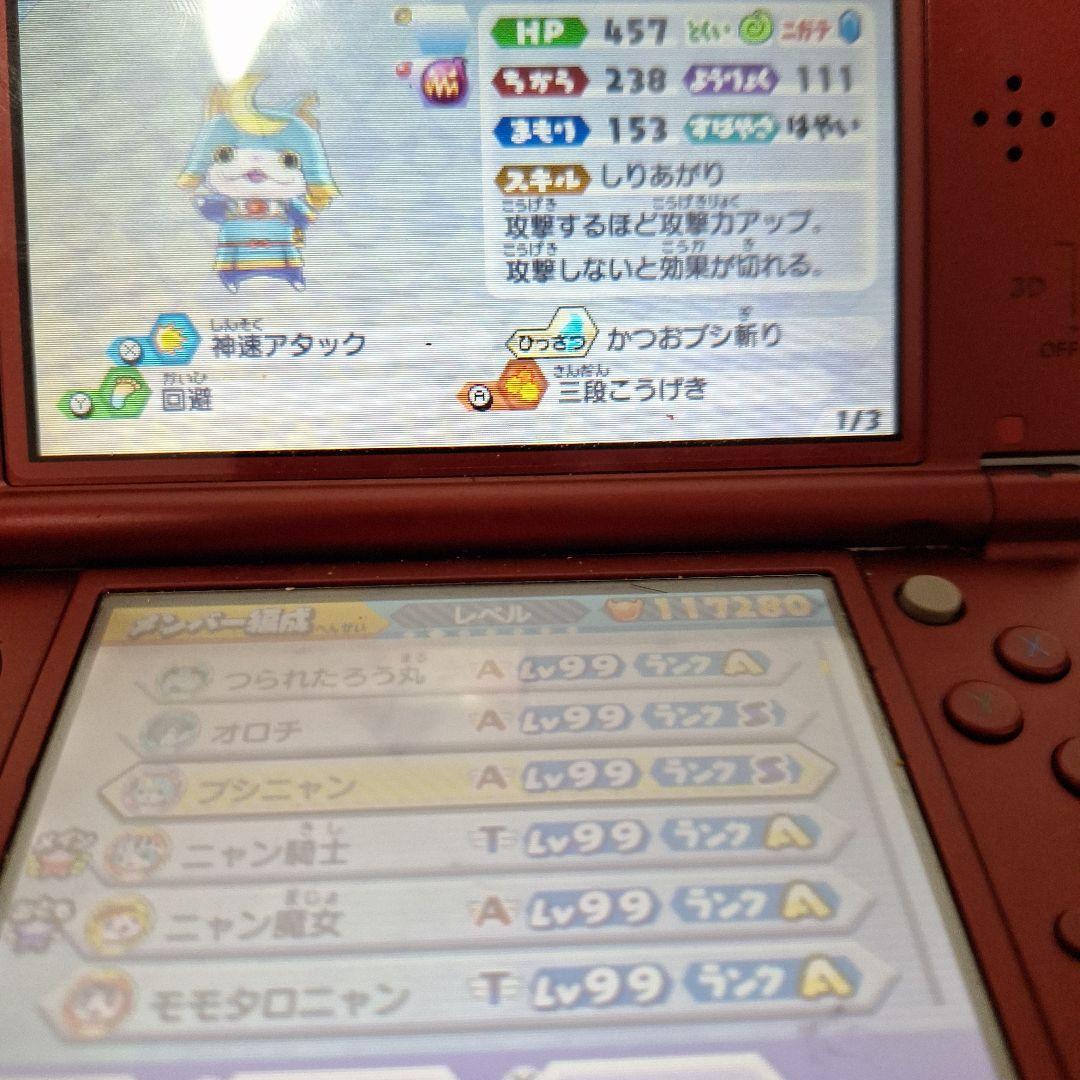 チ*コ様 妖怪ウォッチ バスターズ 赤猫団
