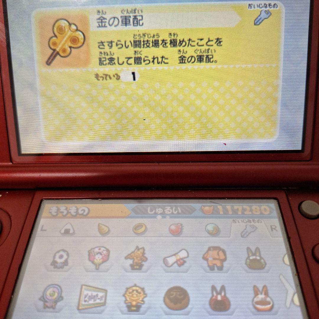チ*コ様 妖怪ウォッチ バスターズ 赤猫団