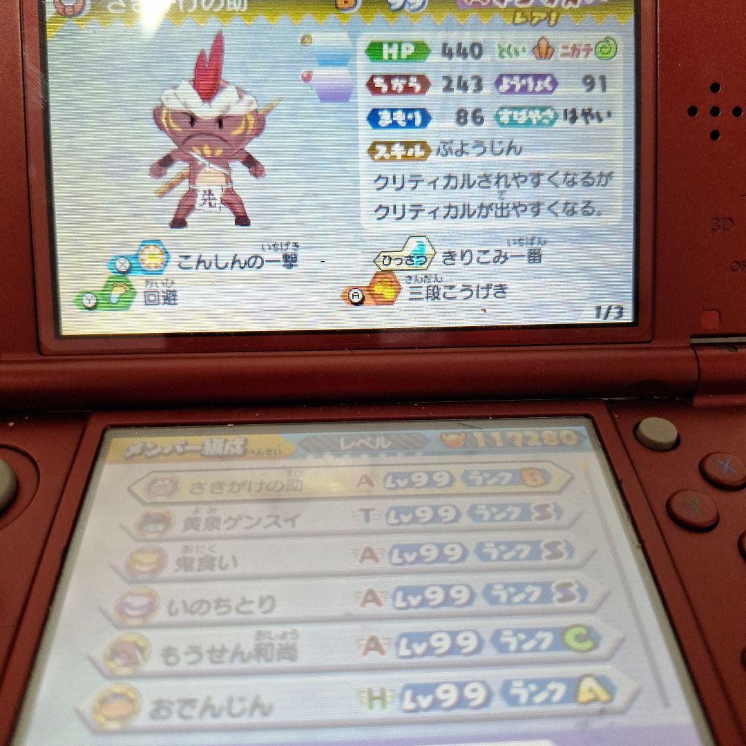チ*コ様 妖怪ウォッチ バスターズ 赤猫団