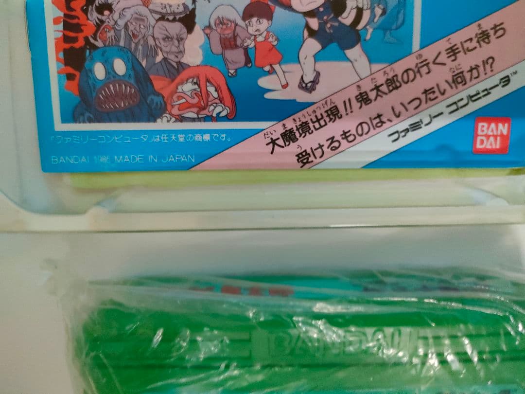 ゲゲゲの鬼太郎　魔界村　ファミコン