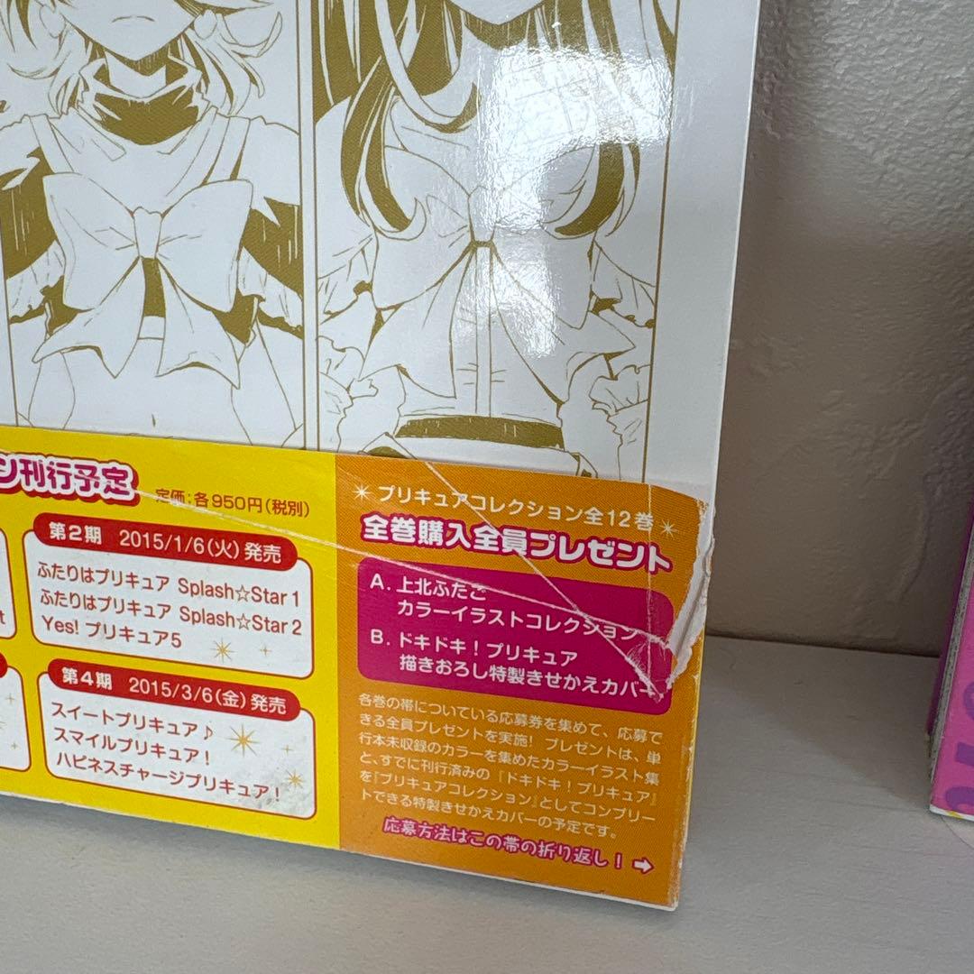 プリキュア 漫画　12冊セット　上北ふたご　東堂いずみ