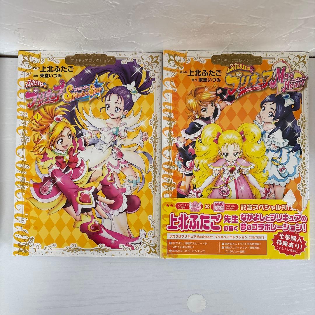 プリキュア 漫画　12冊セット　上北ふたご　東堂いずみ