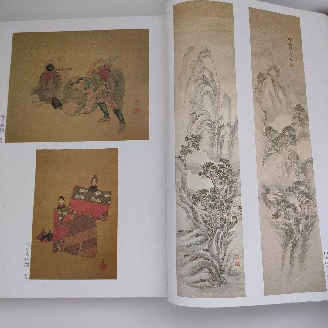 【限定300部】 高井鴻山 高井鴻山遺墨集刊行会 水墨画 文人画 書画 昭和