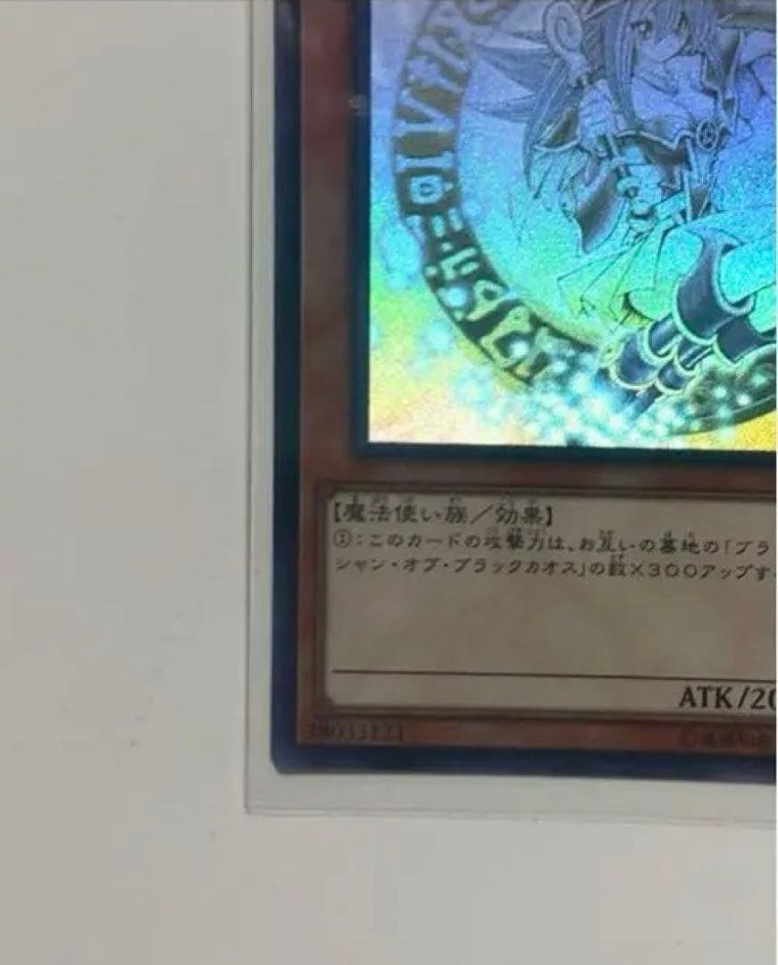 遊戯王 ブラックマジシャンガール ホロ