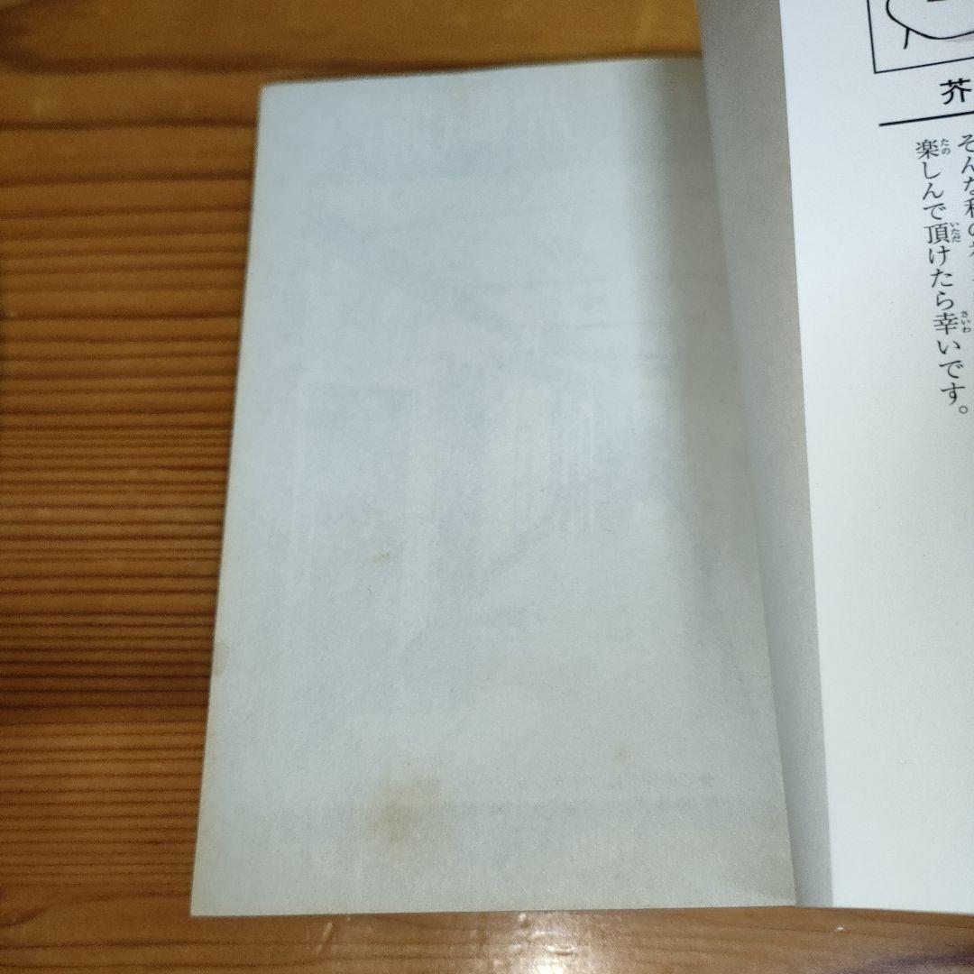 マ*ん様 呪術廻戦 1巻 (初版)