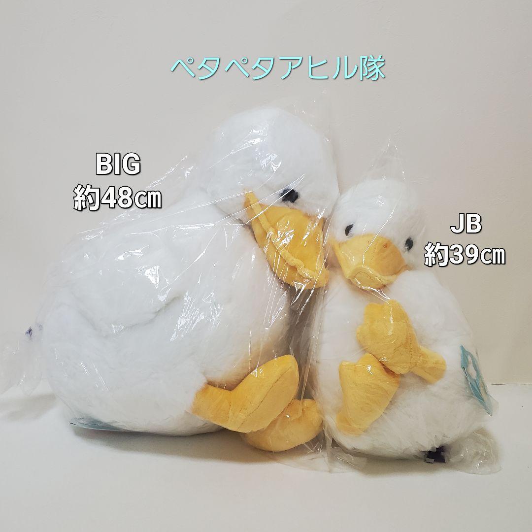 【新品・未使用】 BIG ぬいぐるみ 16個 まとめ売り 大量
