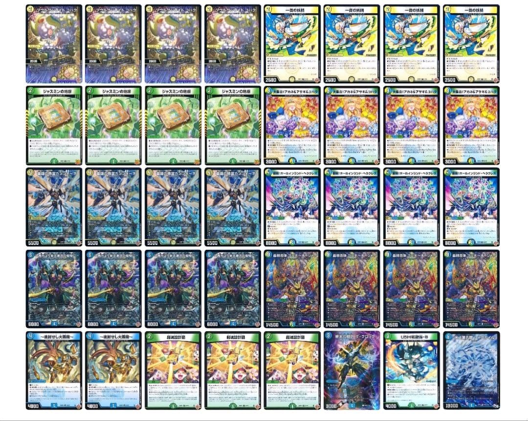 ゴルギーオージャー デッキ 調整パーツ付き デュエルマスターズ