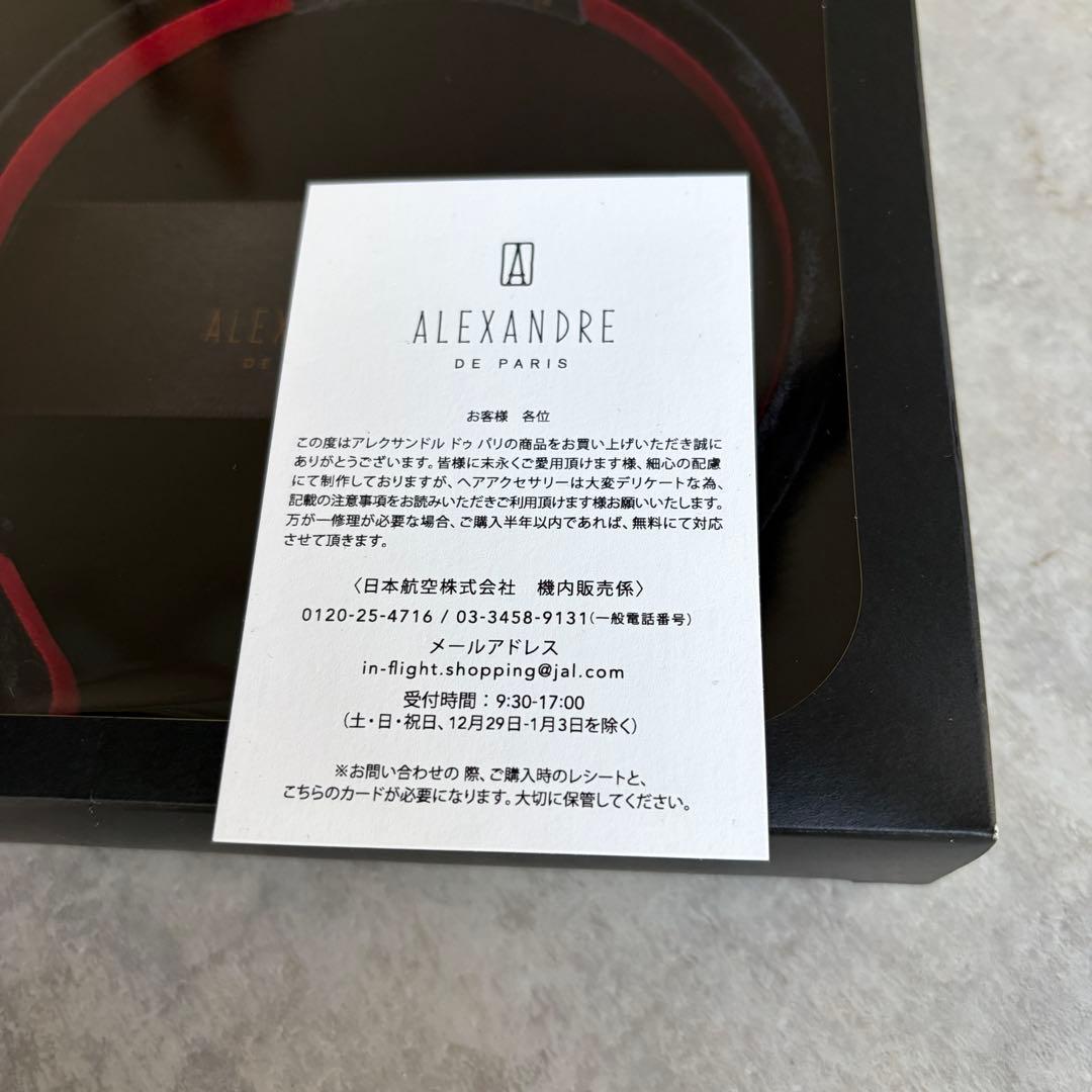 【新品】ALEXANDRE DE PARIS カチューシャ JAL機内販売限定