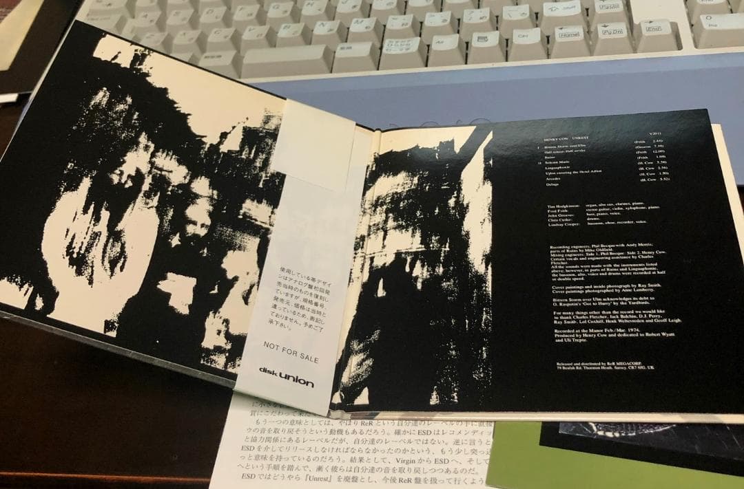 HenryCow - Unrest 紙ジャケ仕様CD ヘンリー・カウ
