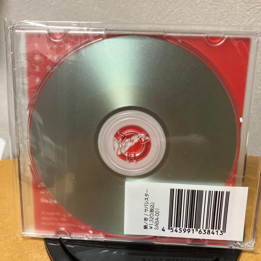 サバシスター 鯖ノ壱　CD ヴィレッジヴァンガードポップ付き