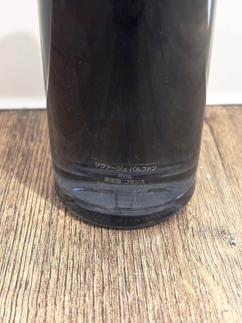 DIOR SAUVAGE ディオール　ソヴァージュ　パフューム　60ml