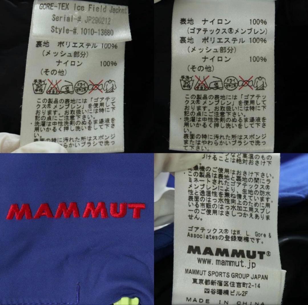 MAMMUT マムート　GORE-TEX Ice Field Jacket L