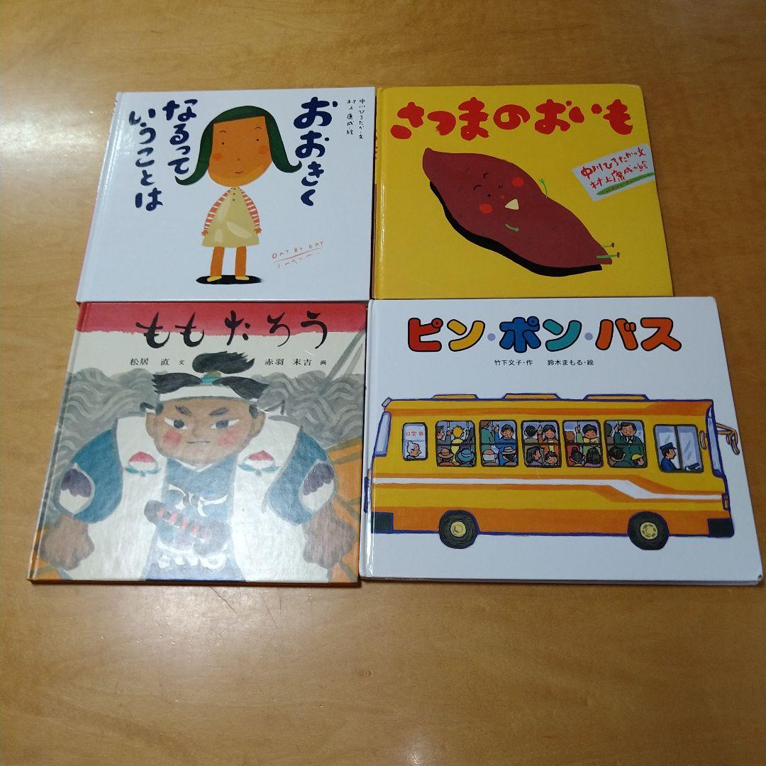 【幼児向け】絵本20冊セット　Sassy　しましまぐるぐる　まとめ売り　送料込み