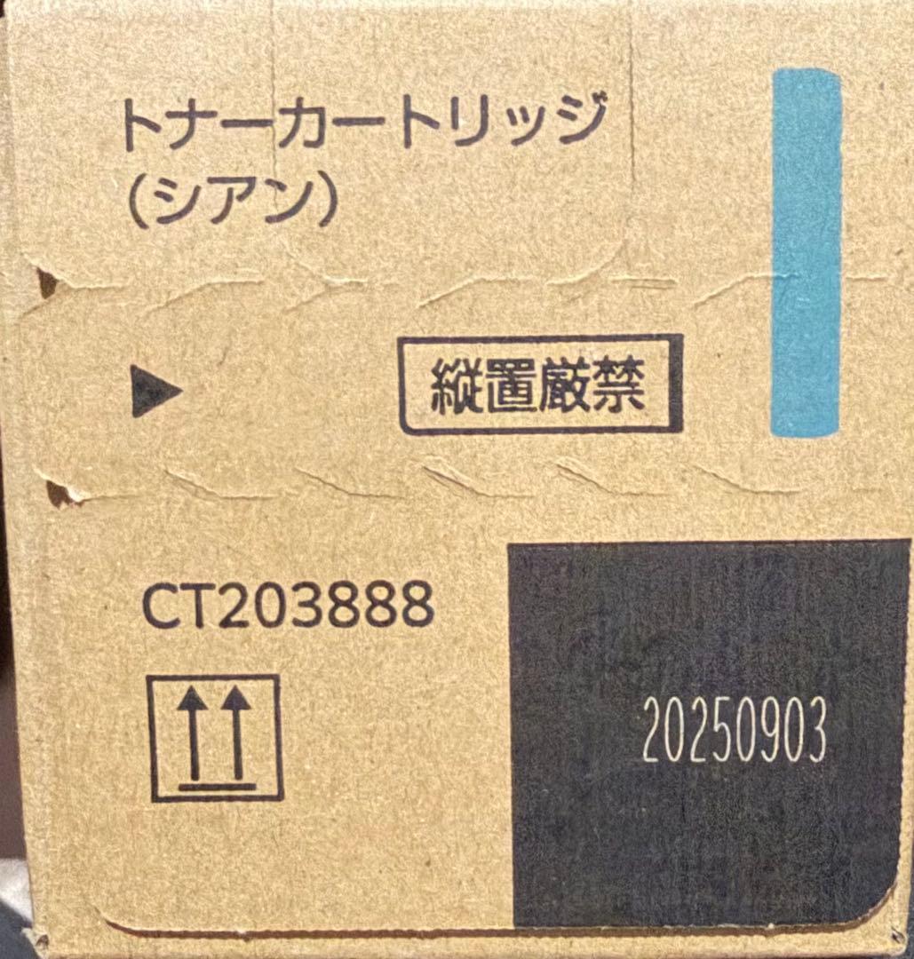 ApeosPrint C4570/5570用純正品トナー　シアン40%off