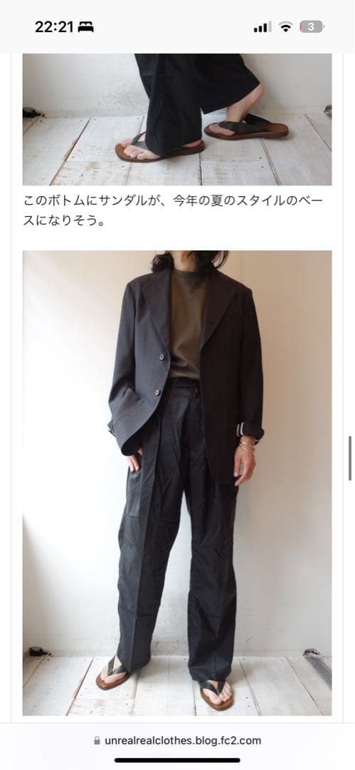 NEAT 新品W/R CELESTIALMAIDEN'SROBE WIDE