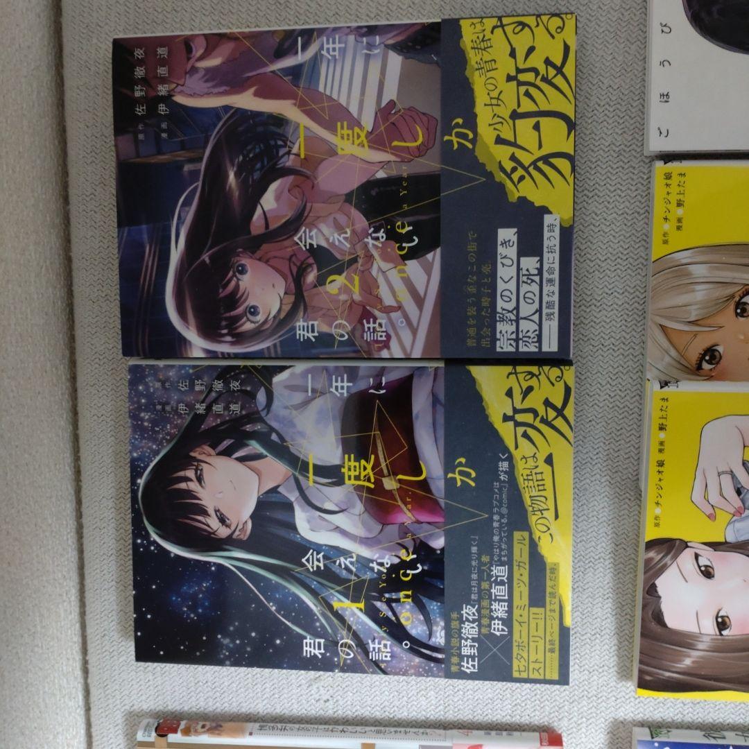 アダルト漫画セット 各種