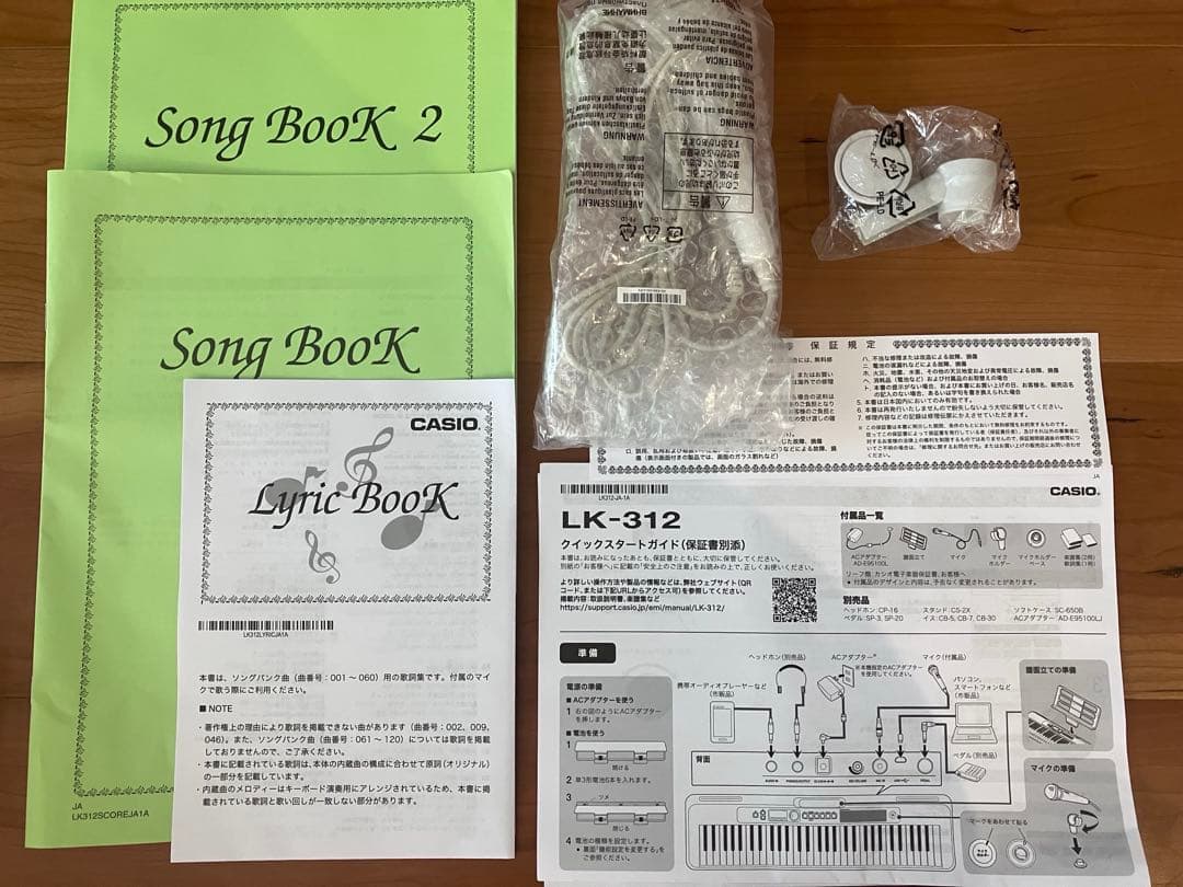 CASIO LK-312 光るナビゲーションキーボード