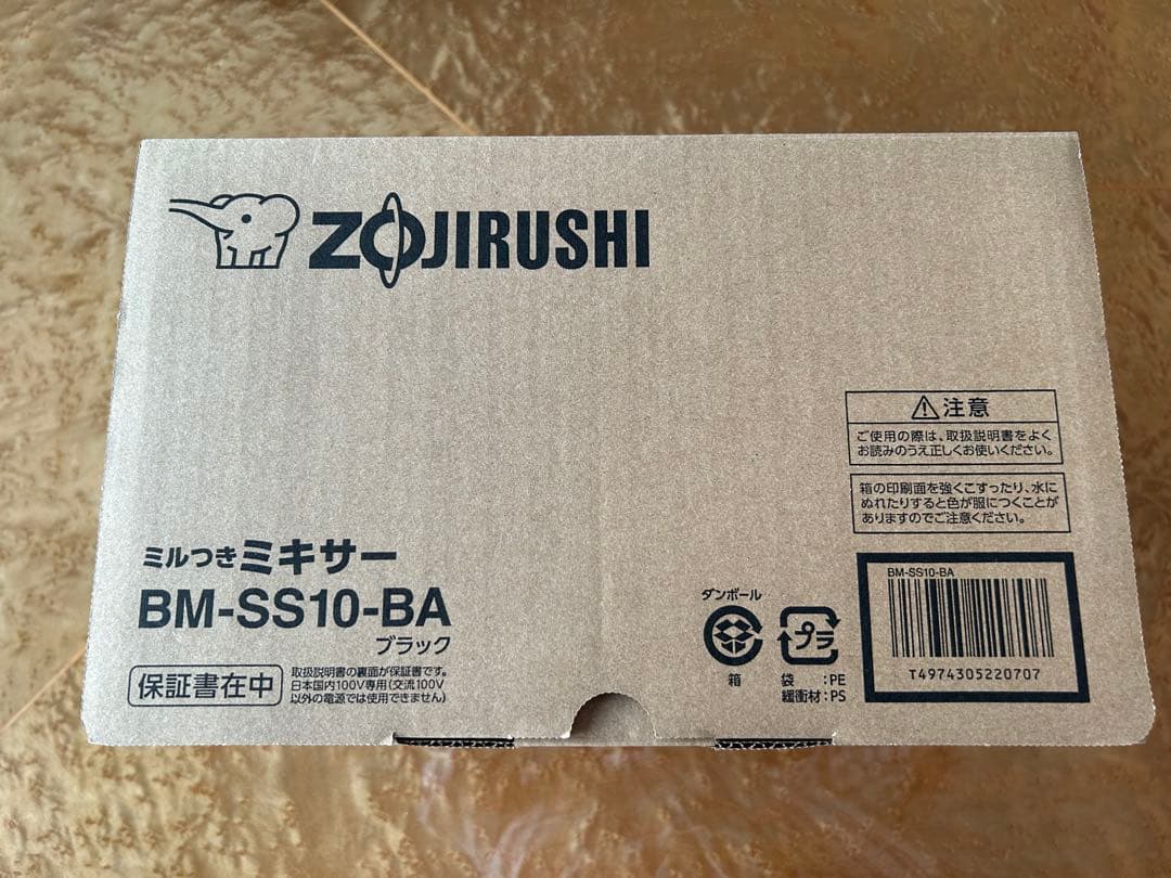 象印　ミルつきミキサー　新品
