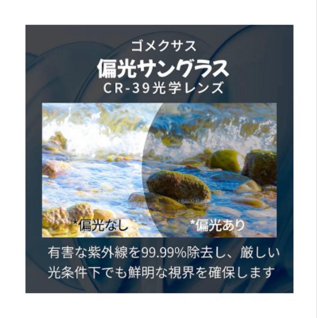 ゴメクサス J15 偏光サングラス CR-39光学レンズ スポーツサングラス 偏